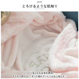 かわい着る毛布 najsbl49981 | BACKYARD FAMILY | 詳細画像4
