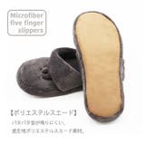 洗えるマイクロファイバー5本指スリッパ | BACKYARD FAMILY | 詳細画像6 