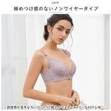 ブラジャー フロントホック 着痩せブラ mmbrf101f | BACKYARD FAMILY | 詳細画像3