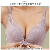 ブラジャー フロントホック 着痩せブラ mmbrf101f | BACKYARD FAMILY | 詳細画像4