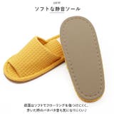 洗えるスリッパyoriスタンダードスリッパ キッズサイズ | BACKYARD FAMILY | 詳細画像7 