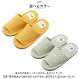 洗えるスリッパyoriスタンダードスリッパ キッズサイズ | BACKYARD FAMILY | 詳細画像8 