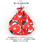 あそ美心 ポリエステル強撥水ふろしき 70×70cm | BACKYARD FAMILY | 詳細画像5