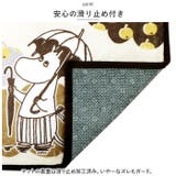 ヨコズナ ムーミン インテリアマット 120cm | BACKYARD FAMILY | 詳細画像5 