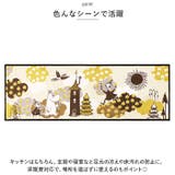 ヨコズナ ムーミン インテリアマット 120cm | BACKYARD FAMILY | 詳細画像6 