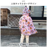 キャラクター キッズレインポンチョ RAPO2 | BACKYARD FAMILY | 詳細画像3