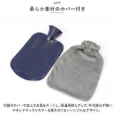 湯たんぽ 温冷両用 かわいい ぽかぽか暖かい mmhwb112e | BACKYARD FAMILY | 詳細画像6 
