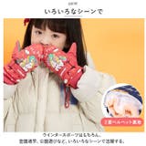 スノーグローブ ミトン 手袋キッズ 防寒 紐付き ysgl5341 | BACKYARD FAMILY | 詳細画像8 