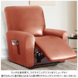 リクライニングチェアカバー PUレザー 肘付き 1人掛け pmysofa16 | BACKYARD FAMILY | 詳細画像2 