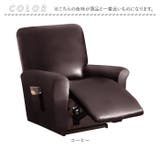 リクライニングチェアカバー PUレザー 肘付き 1人掛け pmysofa16 | BACKYARD FAMILY | 詳細画像11 