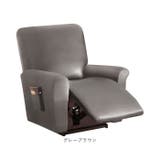 リクライニングチェアカバー PUレザー 肘付き 1人掛け pmysofa16 | BACKYARD FAMILY | 詳細画像17 