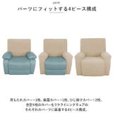 リクライニングチェアカバー PUレザー 肘付き 1人掛け pmysofa16 | BACKYARD FAMILY | 詳細画像4 