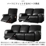 リクライニングチェアカバー PUレザー 肘付き 3人掛け pmysofa18 | BACKYARD FAMILY | 詳細画像4 