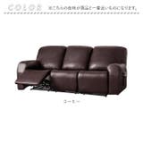 リクライニングチェアカバー PUレザー 肘付き 3人掛け pmysofa18 | BACKYARD FAMILY | 詳細画像8 
