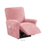 リクライニングチェアカバー 肘付き 1人掛け pmysofa19 | BACKYARD FAMILY | 詳細画像14 