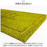 VELCOC 屋外用玄関マット | BACKYARD FAMILY | 詳細画像5 