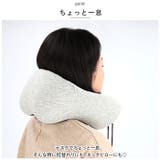 ネックピロー 首枕 安眠 mmnp119f | BACKYARD FAMILY | 詳細画像5