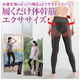 体幹筋シェイプスパッツ | BACKYARD FAMILY | 詳細画像9 