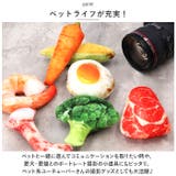 ペット用 玩具 犬用 xjdogtoy03 | BACKYARD FAMILY | 詳細画像8