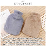 湯たんぽ もこもこ ポケット付き ysg5359 | BACKYARD FAMILY | 詳細画像4 