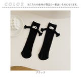 仲良しソックス マグネット 目玉 親子 ysso5360 | BACKYARD FAMILY | 詳細画像12 