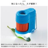 ハンディ顕微鏡 petit RXT1142 | BACKYARD FAMILY | 詳細画像4 