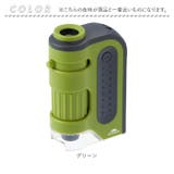 ハンディ顕微鏡 ZOOM RXT1143 | BACKYARD FAMILY | 詳細画像11 