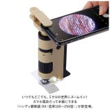 ハンディ顕微鏡 DX RXT1144 | BACKYARD FAMILY | 詳細画像2 