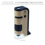 ハンディ顕微鏡 DX RXT1144 | BACKYARD FAMILY | 詳細画像12 