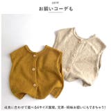 キッズ ニットベスト ykmtq23b20 | BACKYARD FAMILY | 詳細画像6