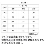 キッズ 刺繍ニットベスト ykmy147 | BACKYARD FAMILY | 詳細画像11 