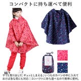キッズ レインポンチョ レインコート 男の子 女の子 abl002 | BACKYARD FAMILY | 詳細画像3 