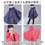 キッズ レインポンチョ レインコート 男の子 女の子 abl002 | BACKYARD FAMILY | 詳細画像4 