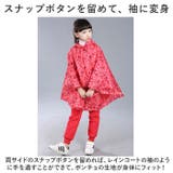 キッズ レインポンチョ レインコート 男の子 女の子 abl002 | BACKYARD FAMILY | 詳細画像5 