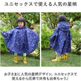 キッズ レインポンチョ レインコート 男の子 女の子 abl002 | BACKYARD FAMILY | 詳細画像8 