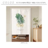 のれん 120×85cm おしゃれ mmnoren126b | BACKYARD FAMILY | 詳細画像11