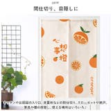 のれん 120×85cm おしゃれ mmnoren126b | BACKYARD FAMILY | 詳細画像4