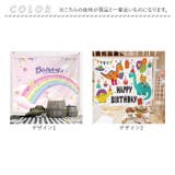 タベストリー バースデー おしゃれ100×70cm mmtpsyb126e | BACKYARD FAMILY | 詳細画像8 