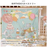 タペストリー 飾り付け 誕生日 100×70cm mmtpsyb126f | BACKYARD FAMILY | 詳細画像3 