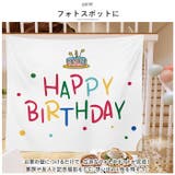 タペストリー 飾り付け 誕生日 100×70cm mmtpsyb126f | BACKYARD FAMILY | 詳細画像4 