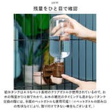 ペット給水器 pmypetwater01 | BACKYARD FAMILY | 詳細画像5