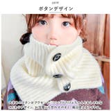 ネックウォーマー キッズ 防寒 おしゃれ tbsm12 | BACKYARD FAMILY | 詳細画像5 