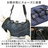 犬 ハーネス 介護用 pmyhanesu30 | BACKYARD FAMILY | 詳細画像4 