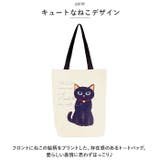ふわふわねこねこ キャットプリント トートバッグ | BACKYARD FAMILY | 詳細画像3