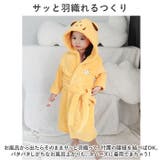 バスローブ pmybath011 | BACKYARD FAMILY | 詳細画像3 