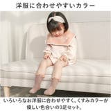 キッズ靴下 フリル 3足セット yknmbbs3 | BACKYARD FAMILY | 詳細画像5