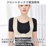 猫背ベルト 猫背サポーター cjfs061 | BACKYARD FAMILY | 詳細画像4 