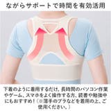 猫背ベルト 猫背サポーター cjfs061 | BACKYARD FAMILY | 詳細画像6 