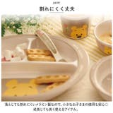 キャラクター メラミン製ランチプレート | BACKYARD FAMILY | 詳細画像4 