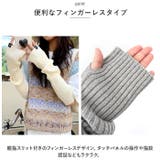 アームウォーマー 暖かい ロング mmarmw111e | BACKYARD FAMILY | 詳細画像5 